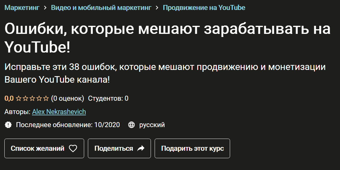 [Alex Nekrashevich] Ошибки, которые мешают зарабат_0.png